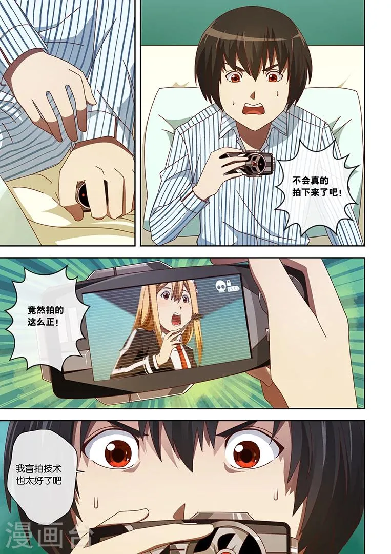 第7话 第4页