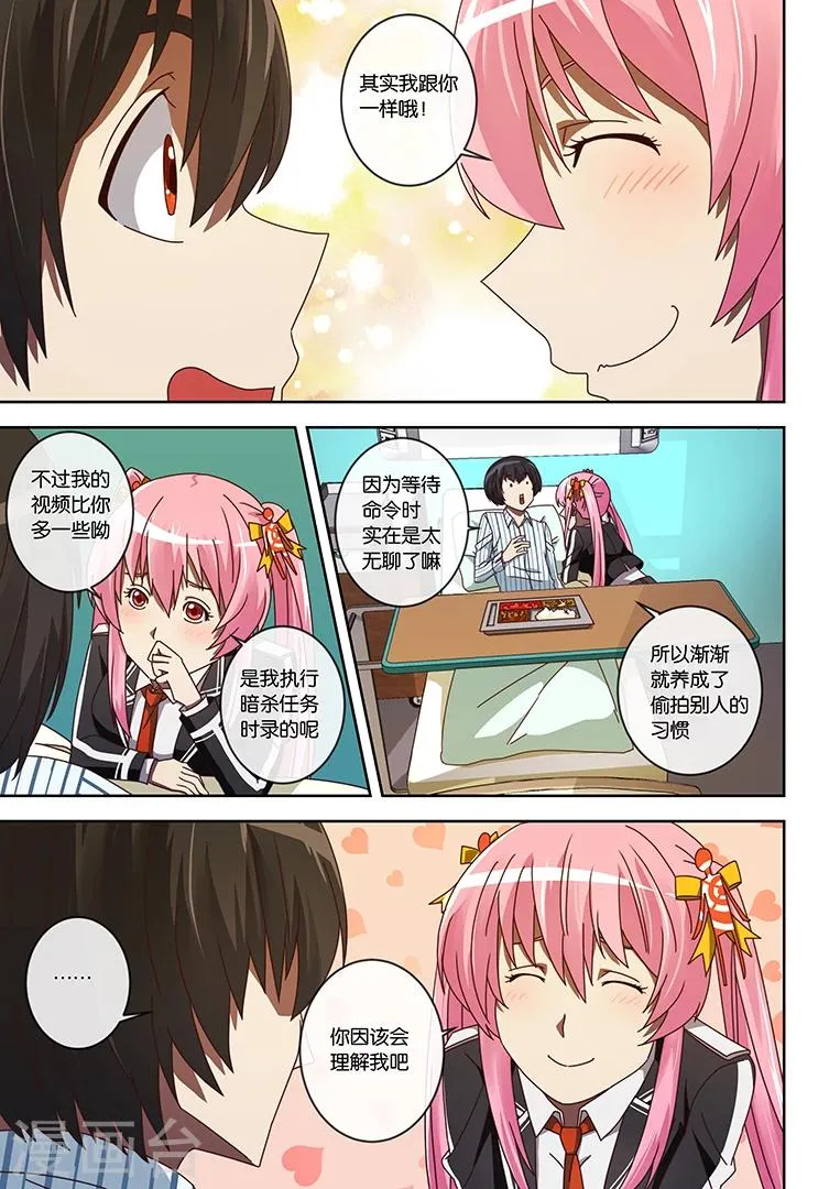 第7话 第12页