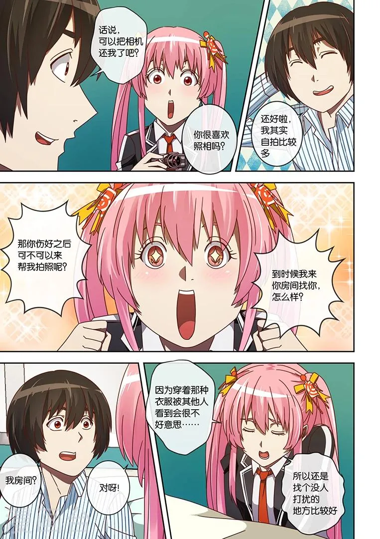 第7话 第14页