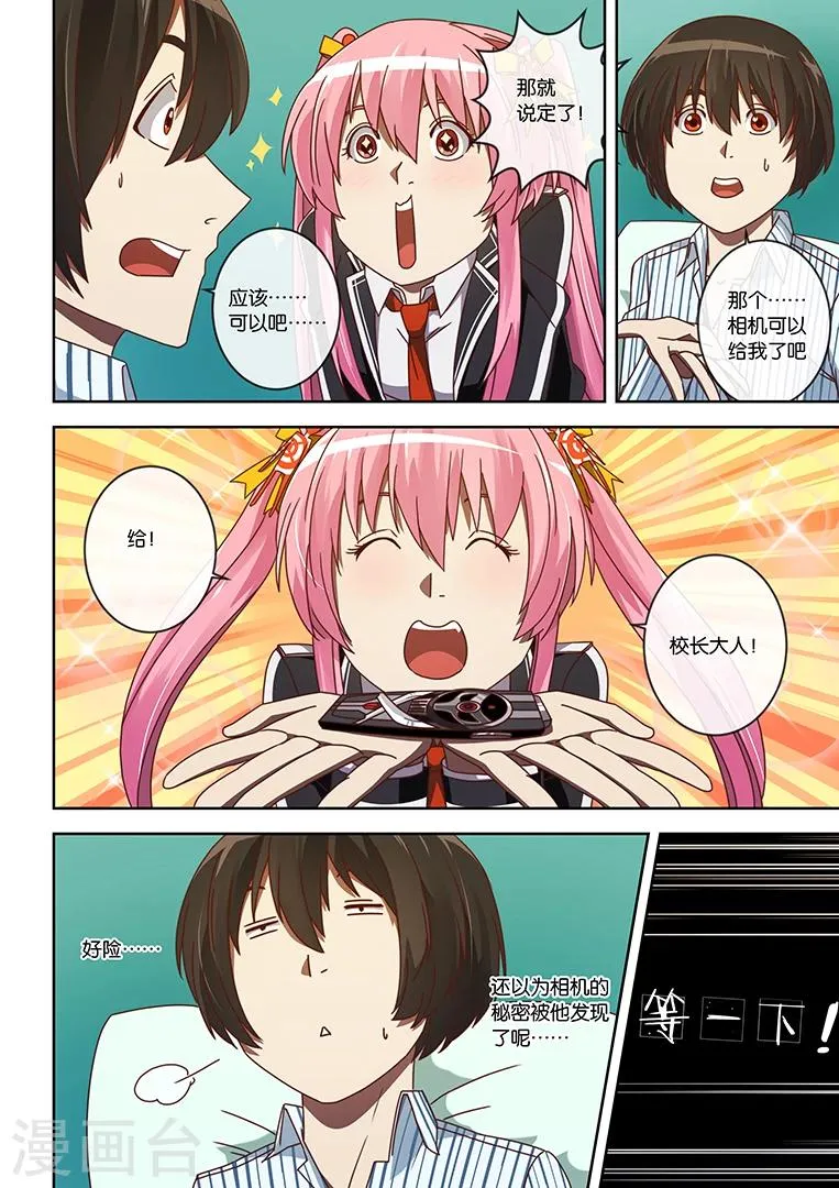 第7话 第15页