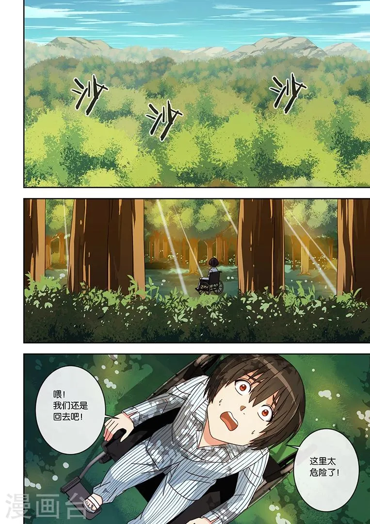 第8话 第1页