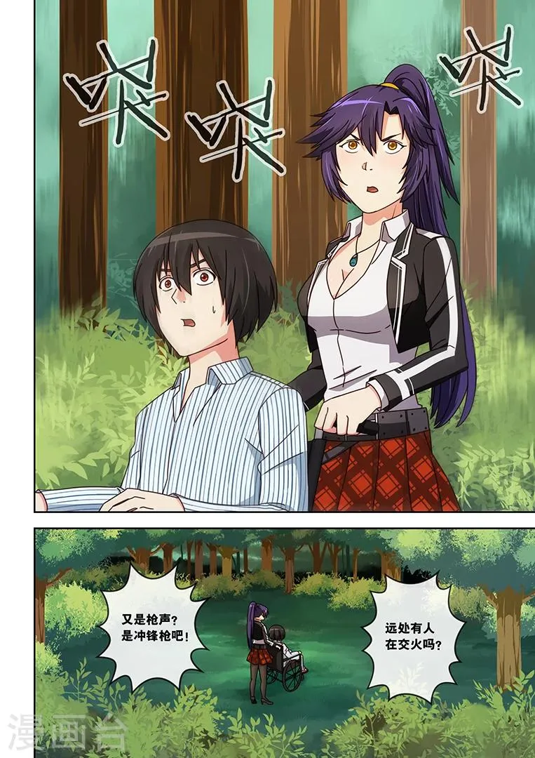 第8话 第13页