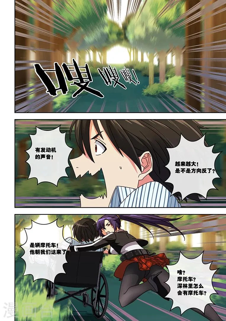 第8话 第15页