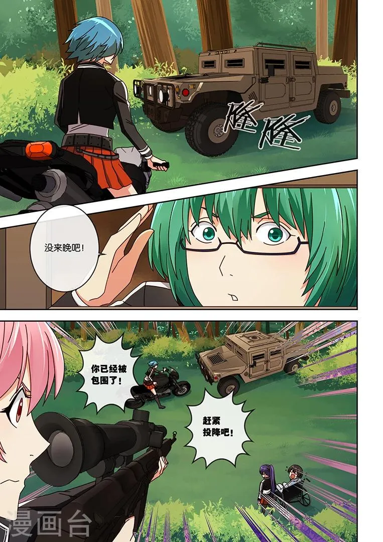第9话 第6页