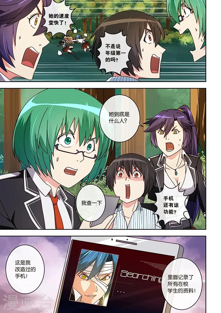 第9话 第15页