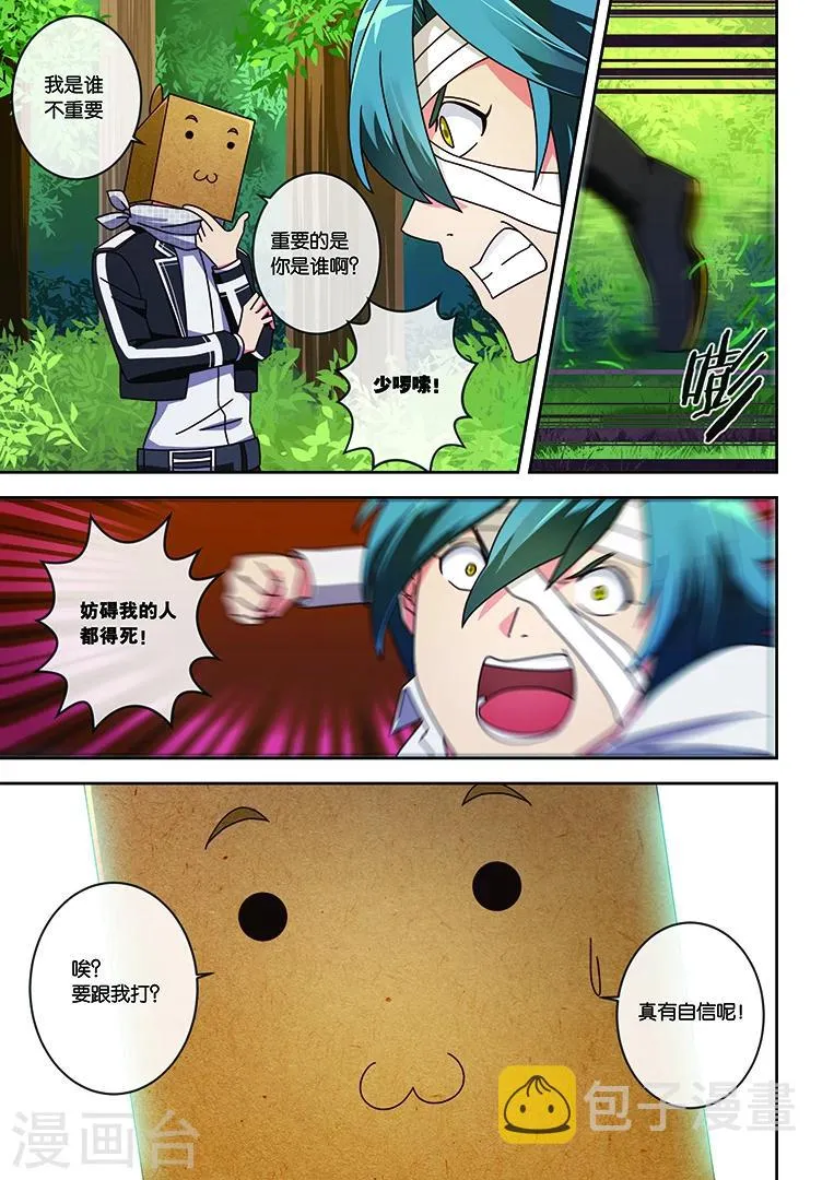 第11话 第2页