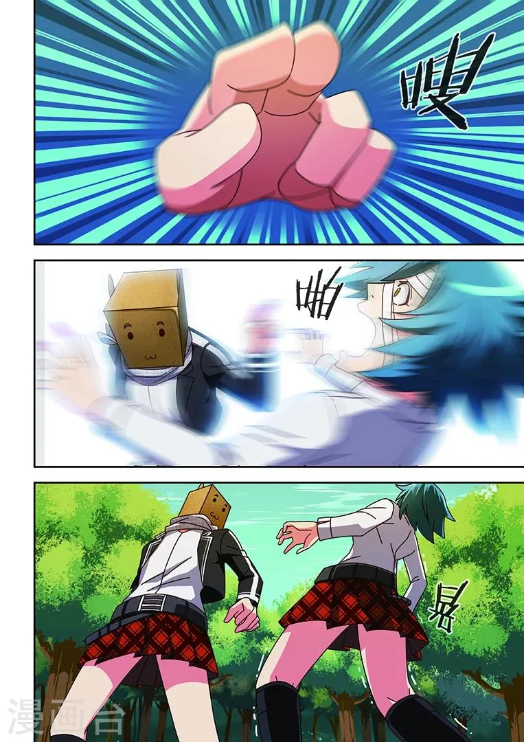 第11话 第3页