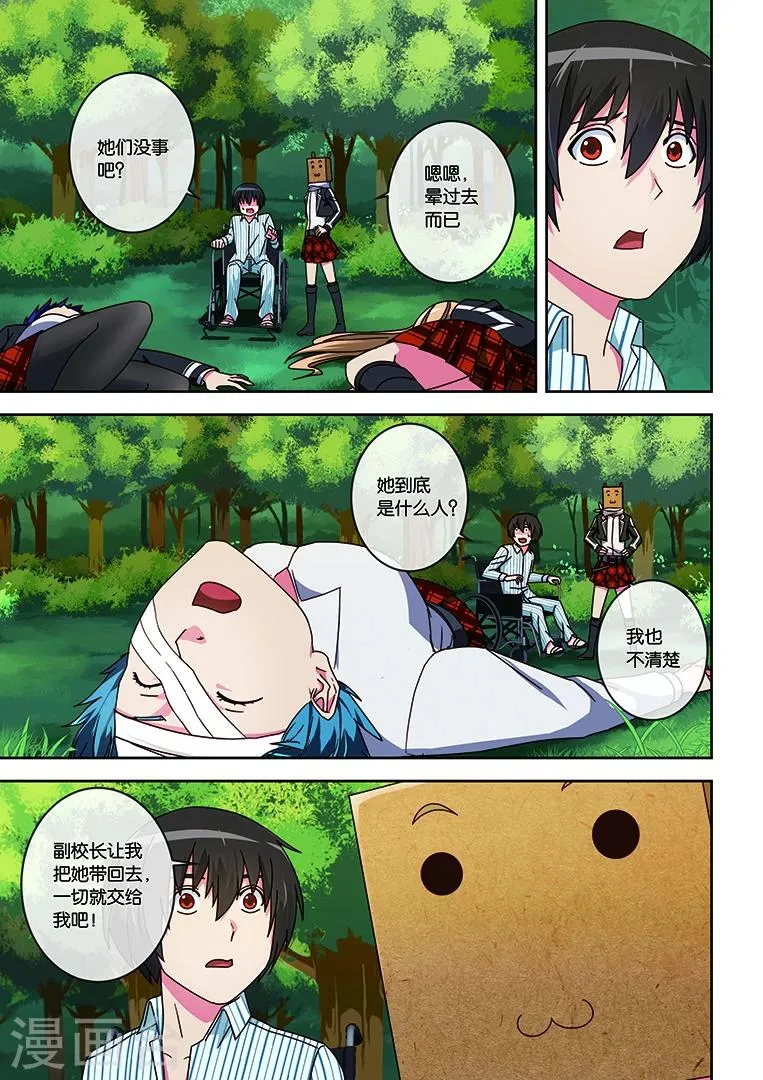 第11话 第6页