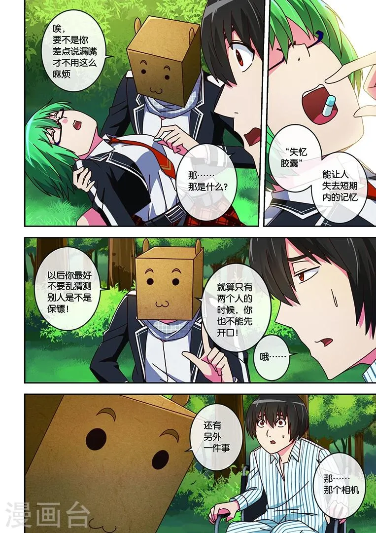 第11话 第7页