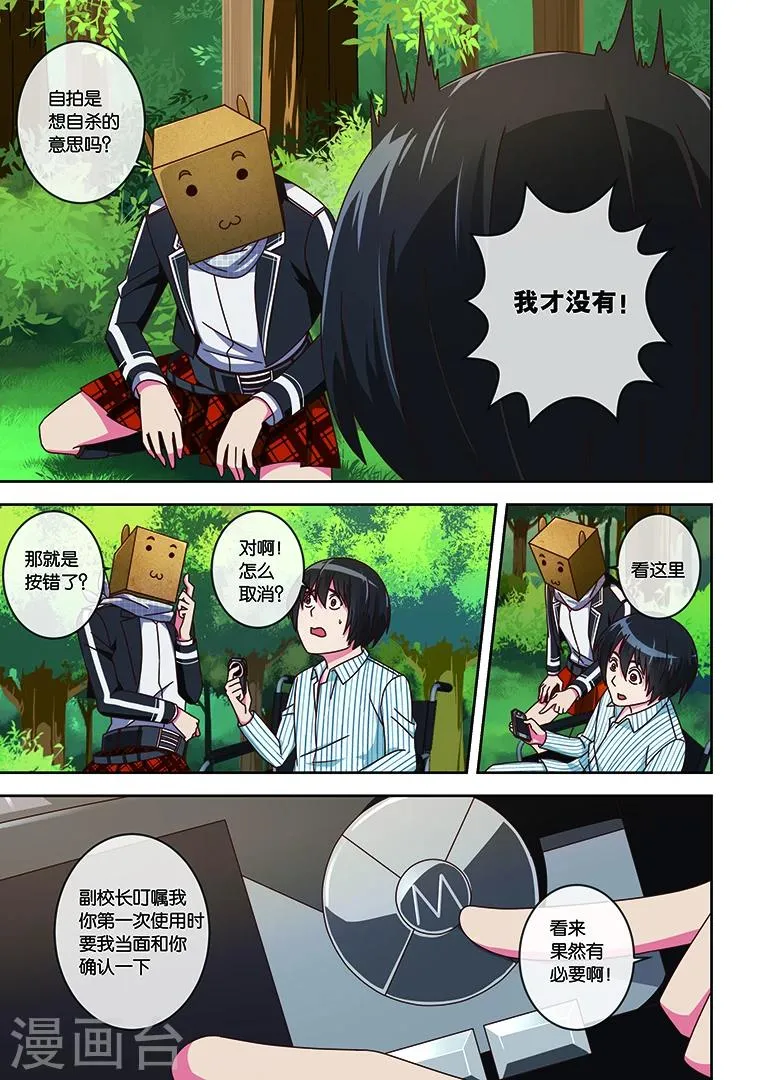 第11话 第8页