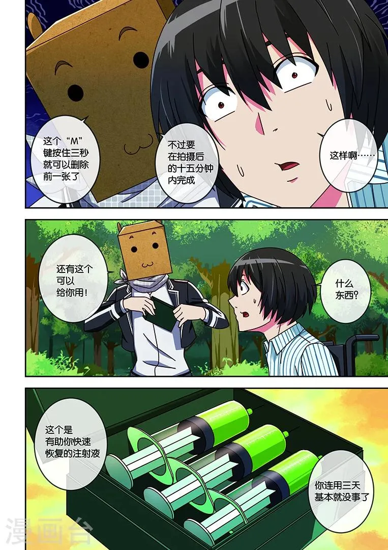 第11话 第9页