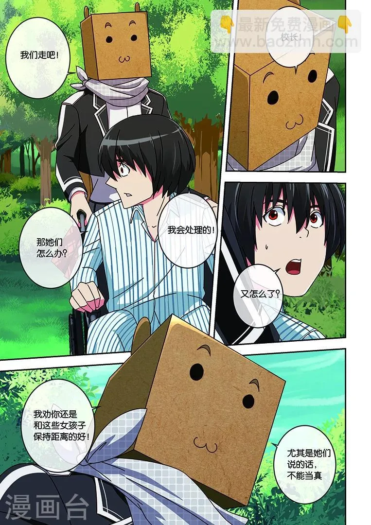 第11话 第10页