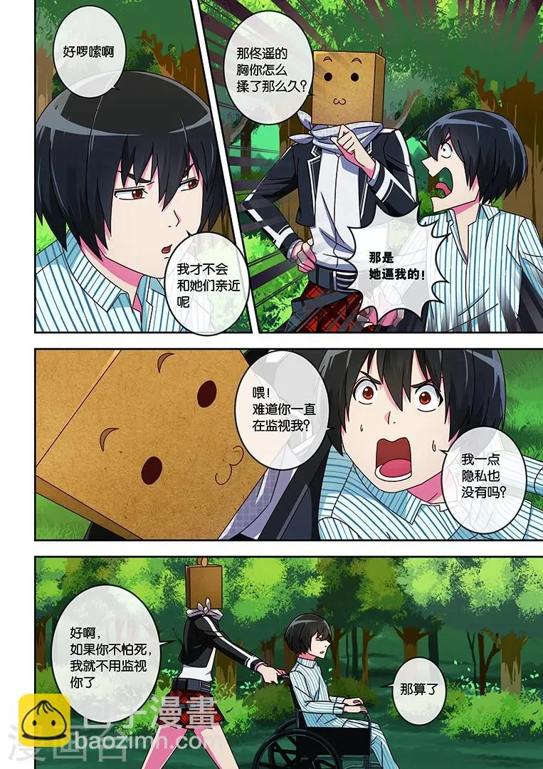 第11话 第11页