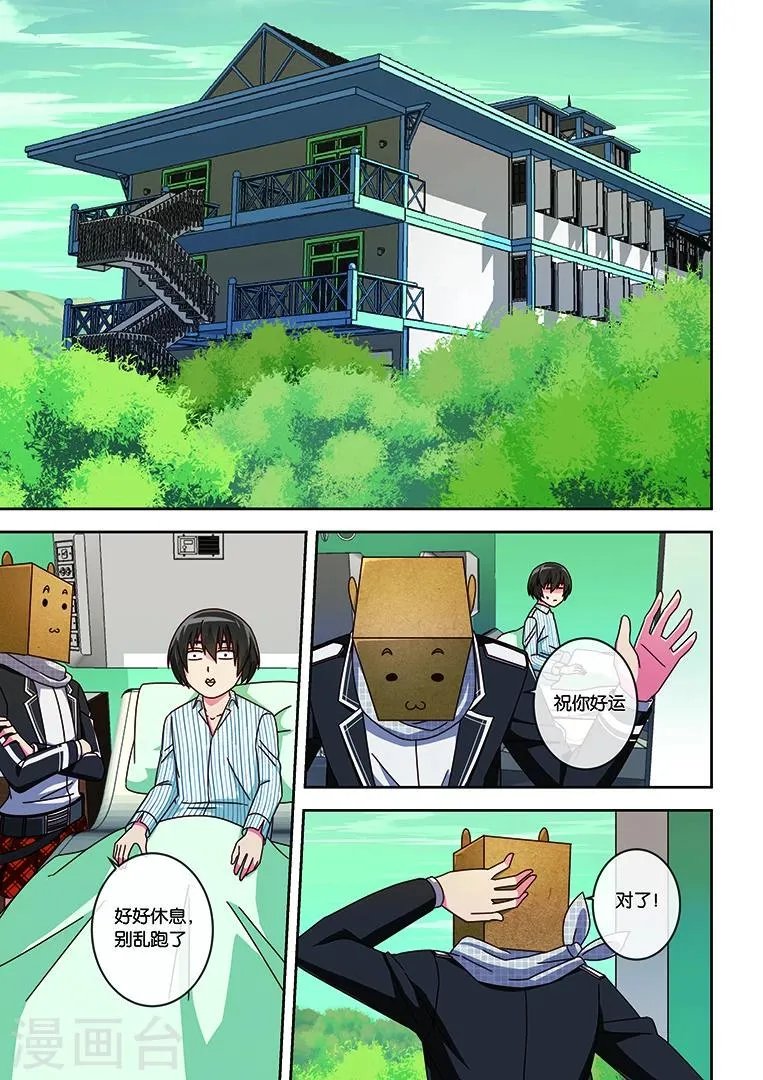 第11话 第12页