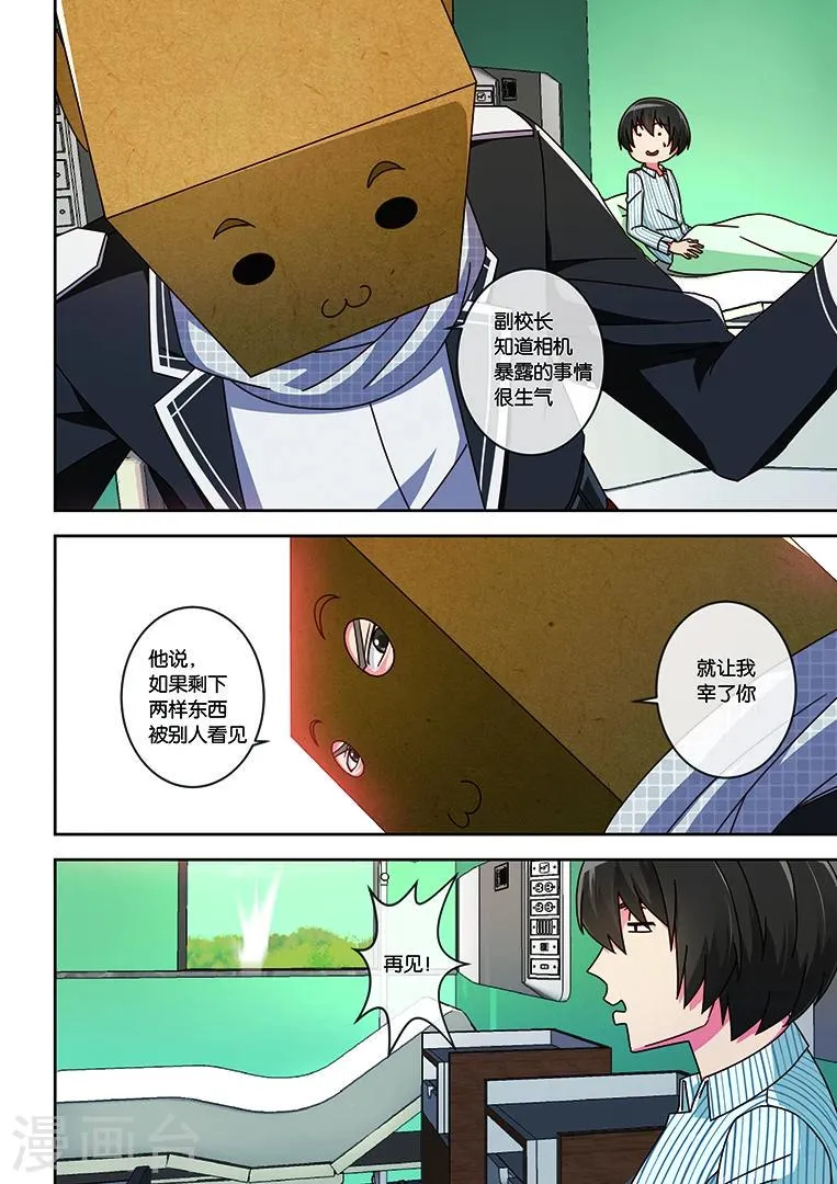 第11话 第13页