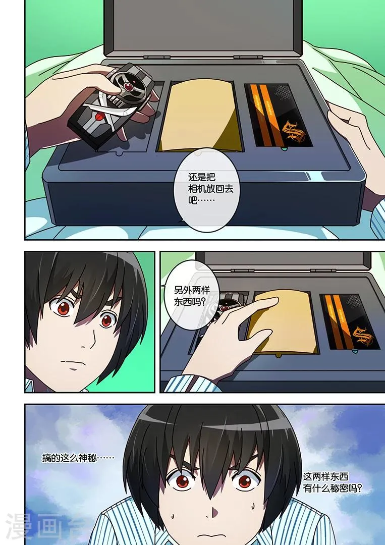 第11话 第15页