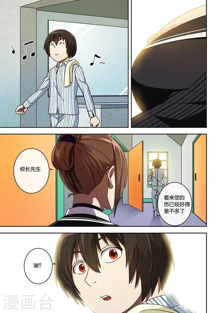 第12话 第2页