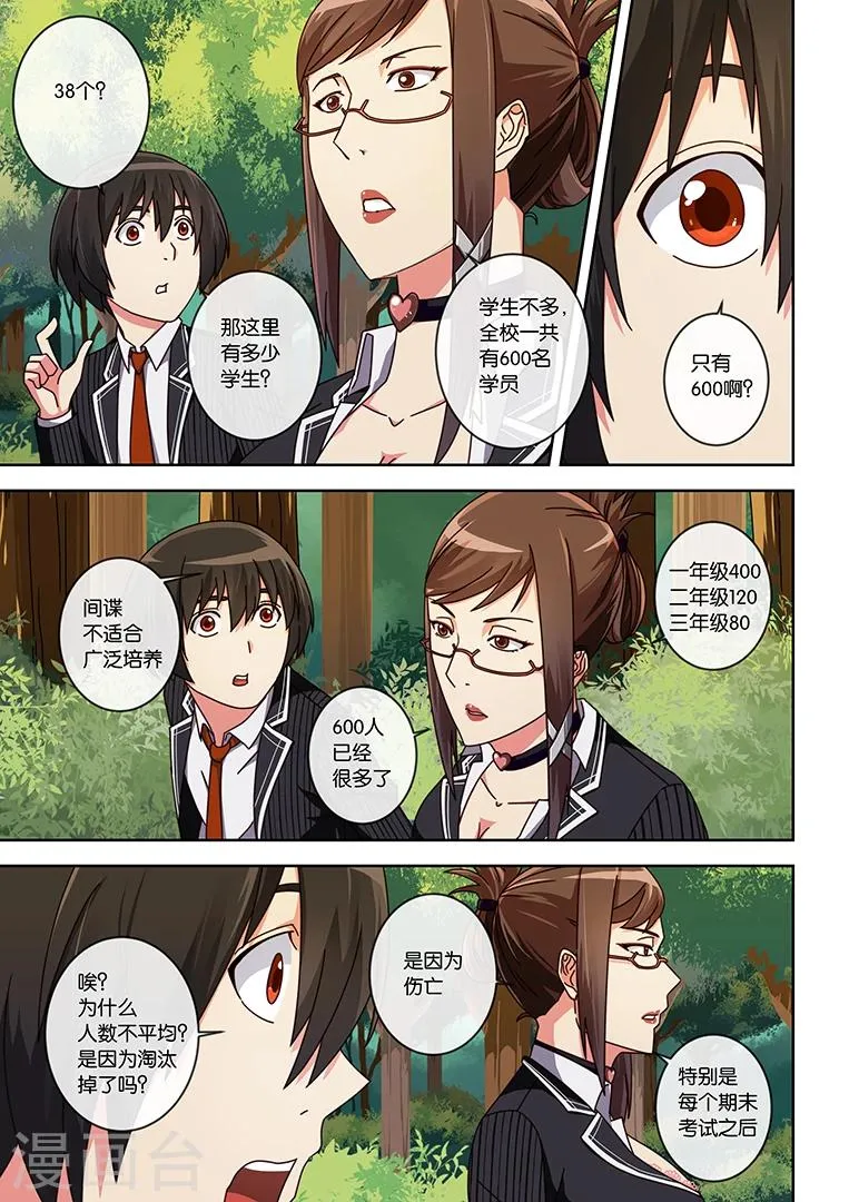 第12话 第6页