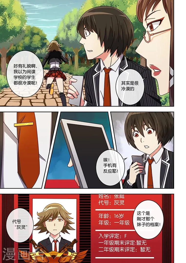 第12话 第10页