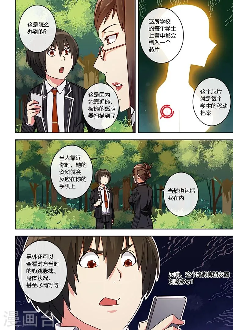 第12话 第11页