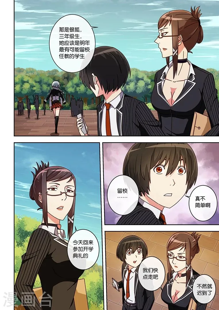 第13话 第1页