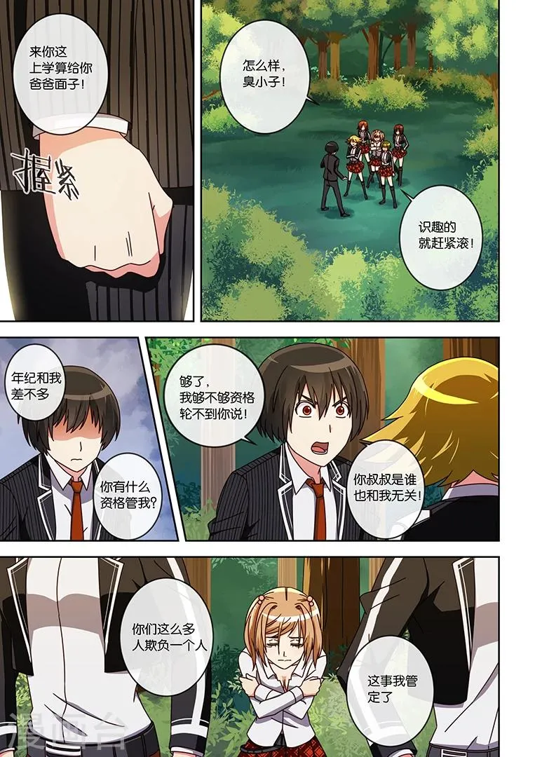 第13话 第10页