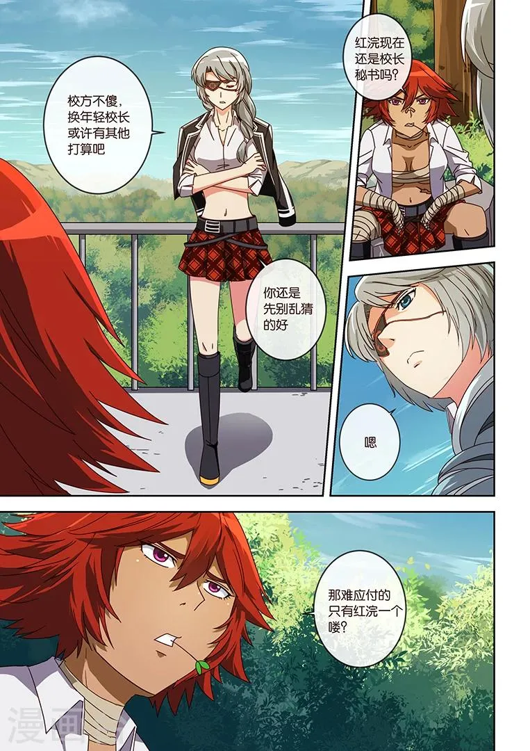 第14话 第2页