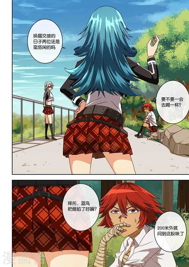 第14话 第3页