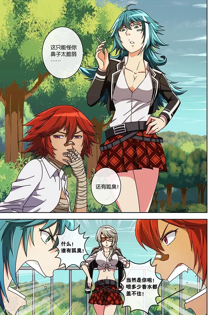 第14话 第4页