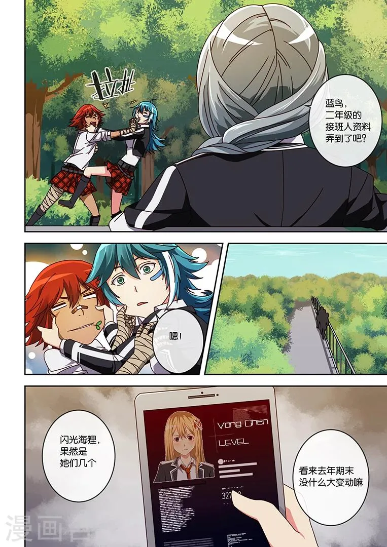 第14话 第5页