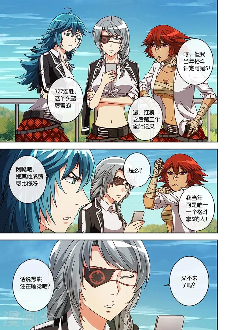 第14话 第6页