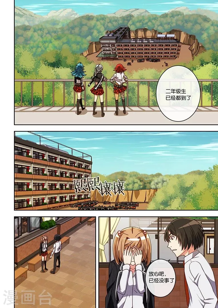 第14话 第7页