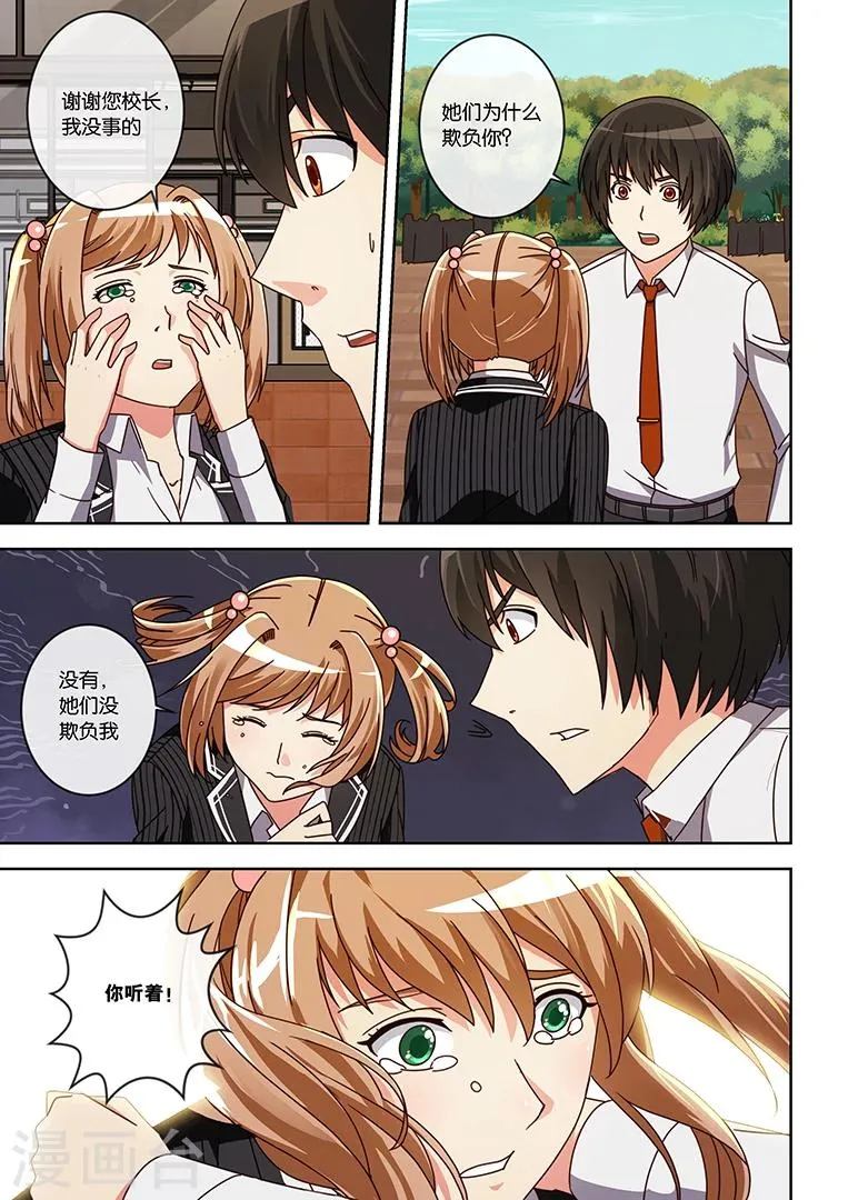 第14话 第8页