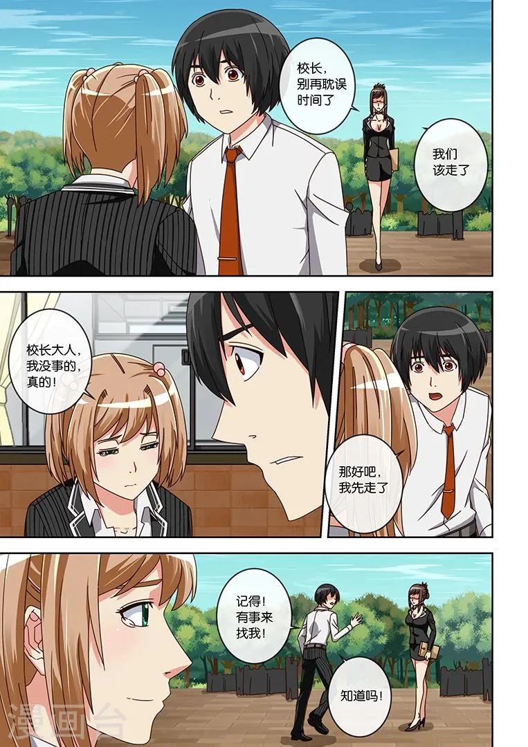 第14话 第10页