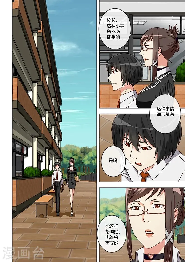 第14话 第11页