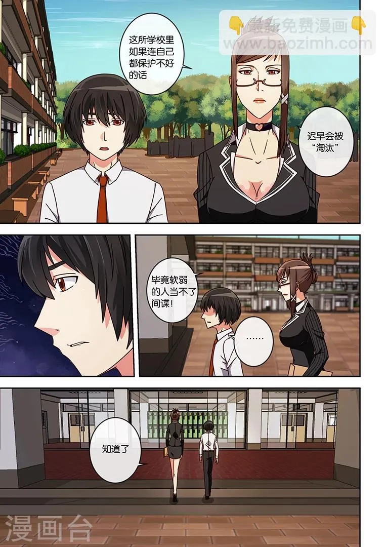 第14话 第12页