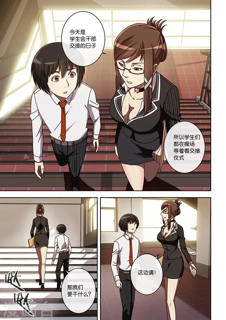 第14话 第14页