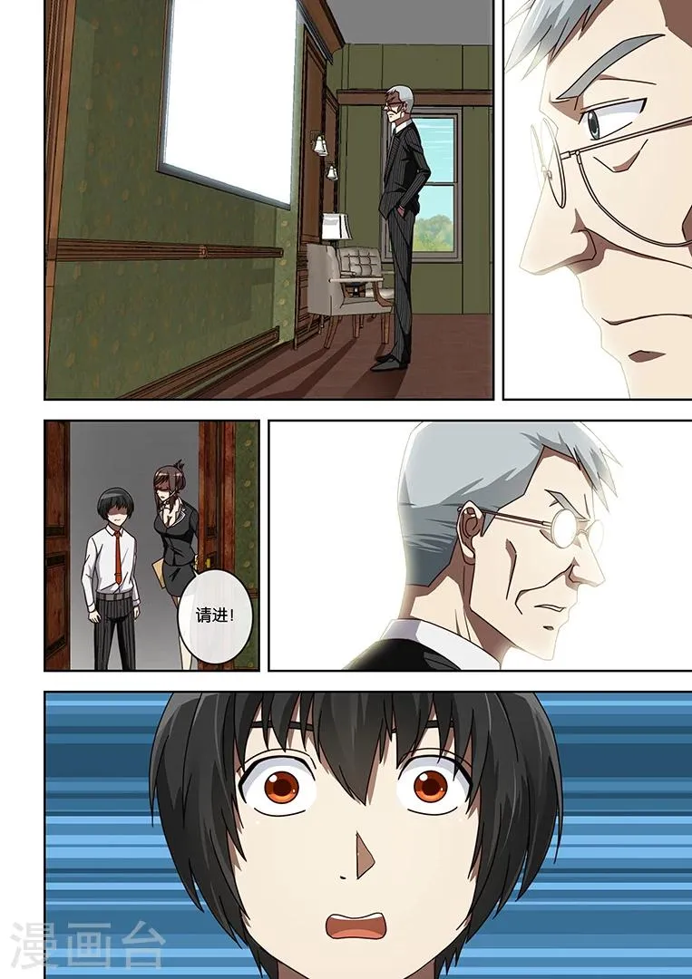 第14话 第15页