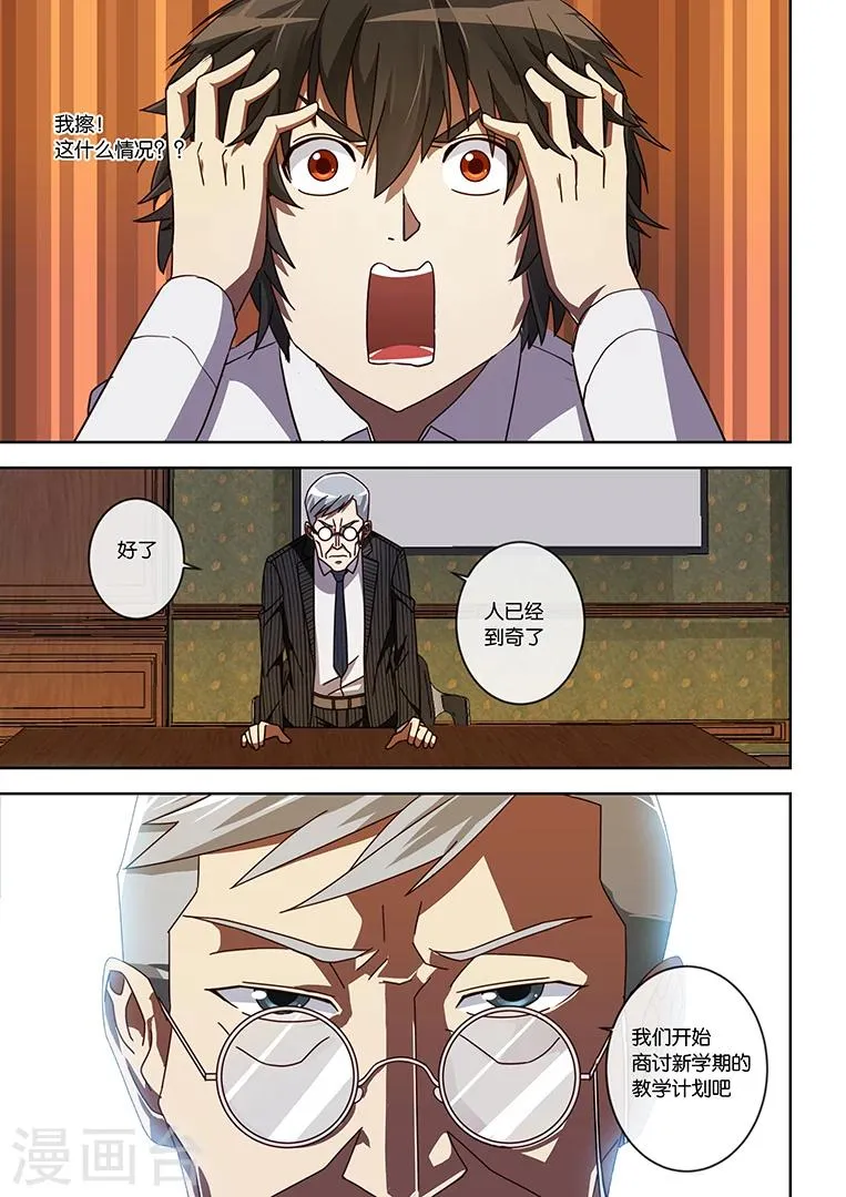 第14话 第17页