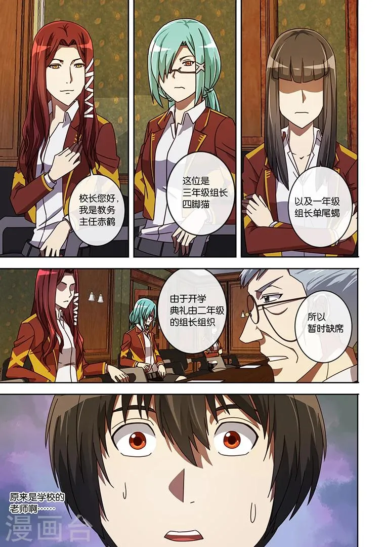 第15话 第4页