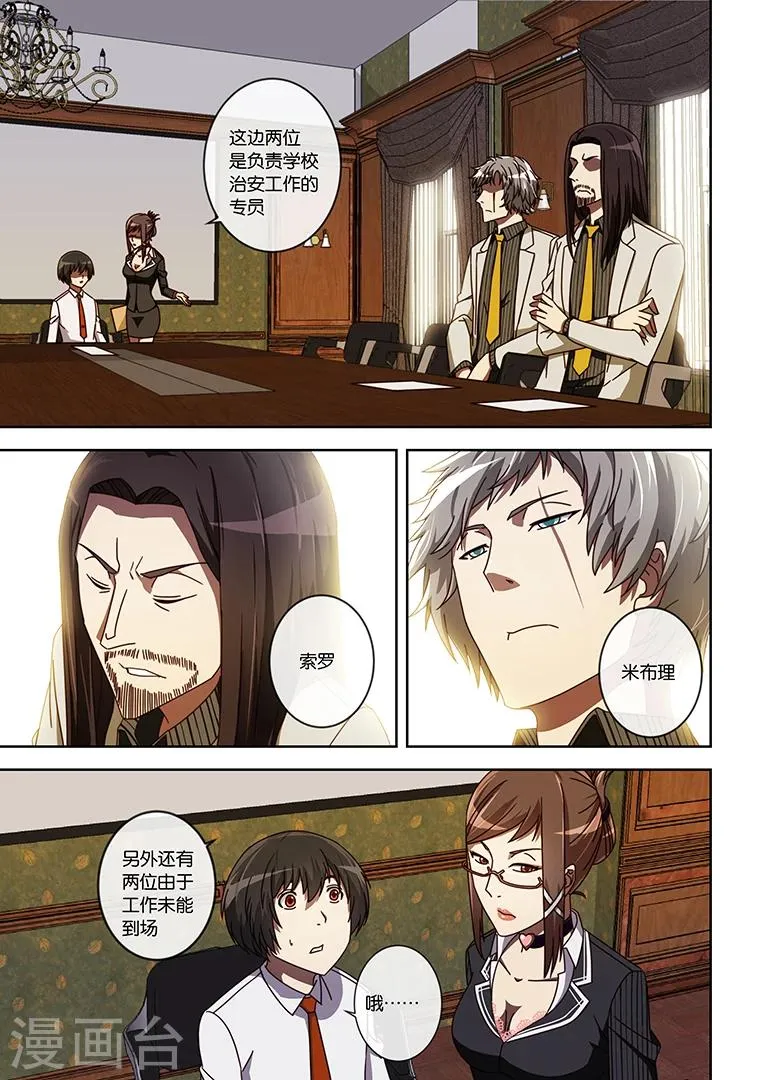 第15话 第5页