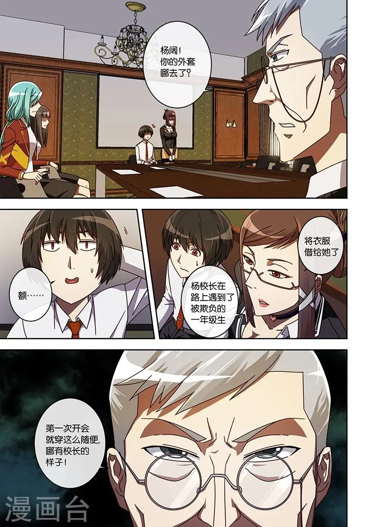 第15话 第6页