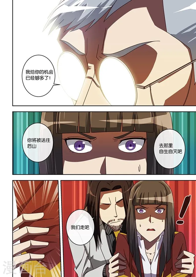 第15话 第9页