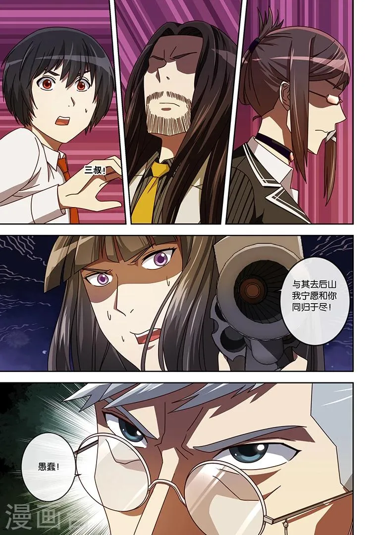 第15话 第12页