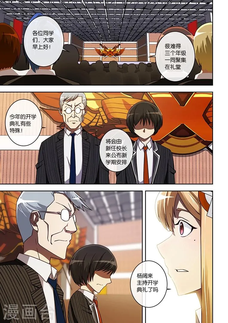 第16话 第2页