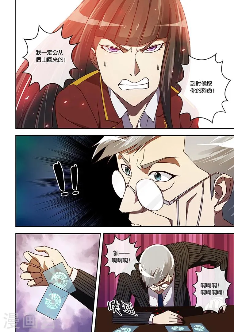 第16话 第5页