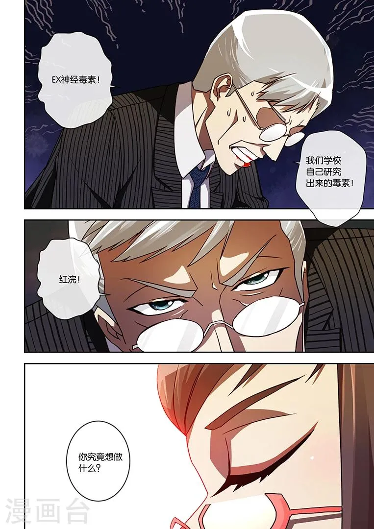 第16话 第7页