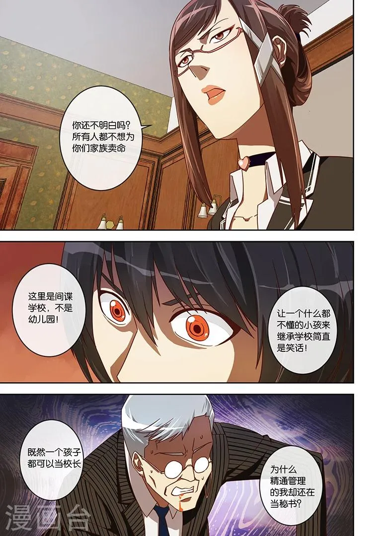 第16话 第10页