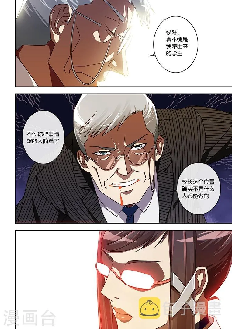 第16话 第11页