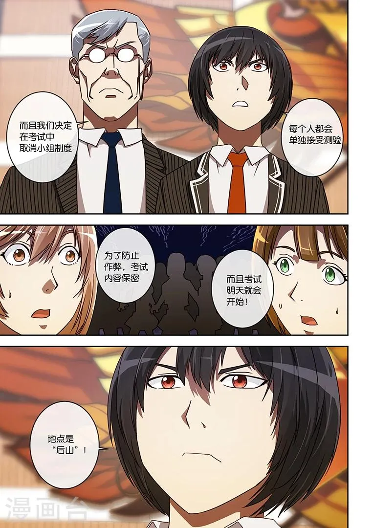 第16话 第16页